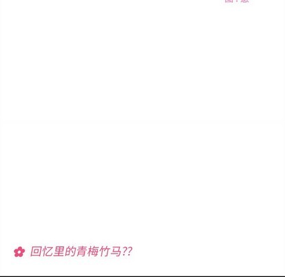 🍔恋爱攻略 第56话 第17页