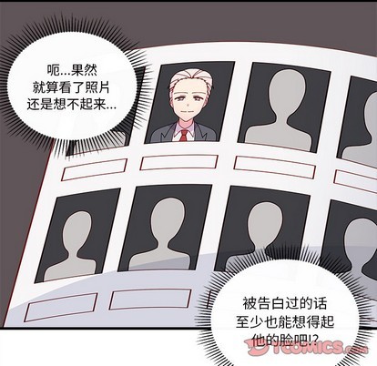 🍔恋爱攻略 第56话 第18页