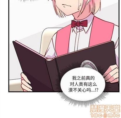 🍔恋爱攻略 第56话 第20页