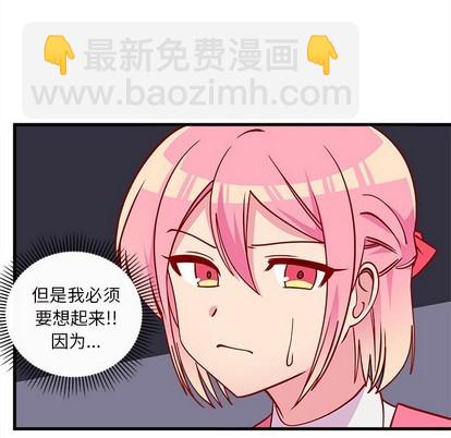 🍔恋爱攻略 第56话 第21页