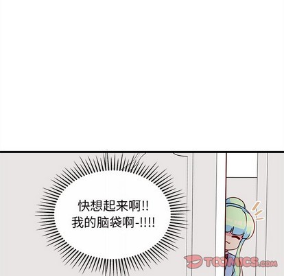 🍔恋爱攻略 第56话 第26页