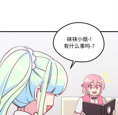 🍔恋爱攻略 第56话 第28页
