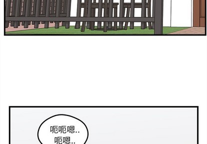 🍔恋爱攻略 第56话 第3页