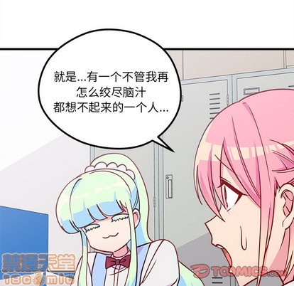 🍔恋爱攻略 第56话 第30页