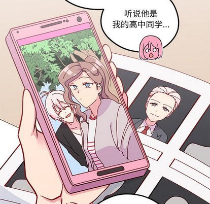 🍔恋爱攻略 第56话 第33页