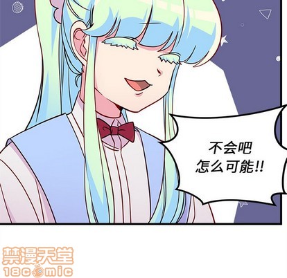 🍔恋爱攻略 第56话 第35页