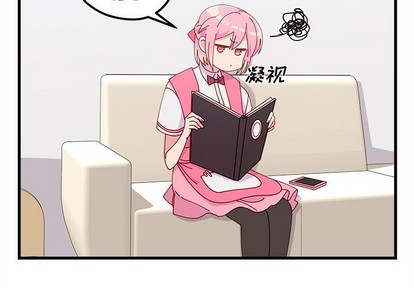 🍔恋爱攻略 第56话 第4页