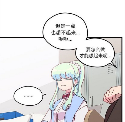 🍔恋爱攻略 第56话 第44页