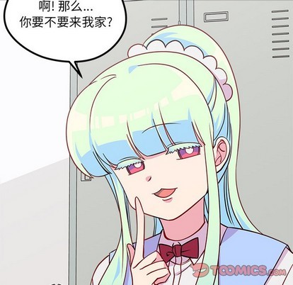 🍔恋爱攻略 第56话 第46页