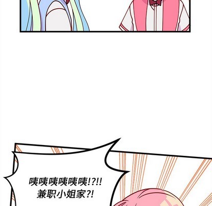 🍔恋爱攻略 第56话 第49页