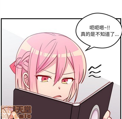 🍔恋爱攻略 第56话 第5页
