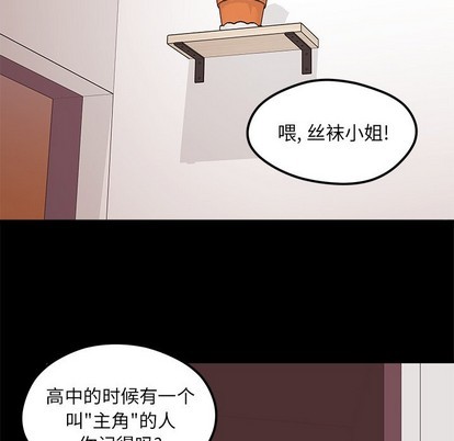 🍔恋爱攻略 第56话 第8页