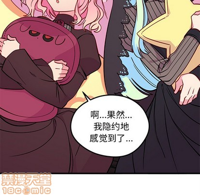 🍔恋爱攻略 第58话 第10页