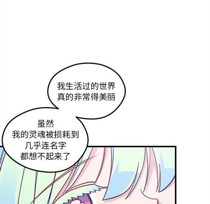 🍔恋爱攻略 第58话 第11页