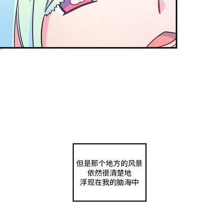 🍔恋爱攻略 第58话 第12页