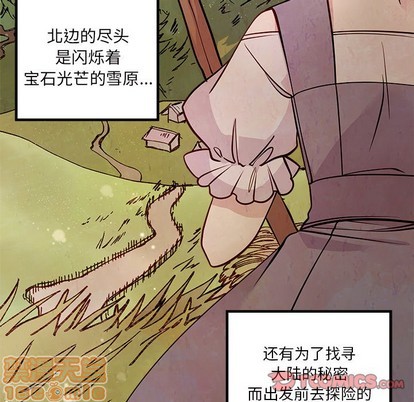 🍔恋爱攻略 第58话 第15页