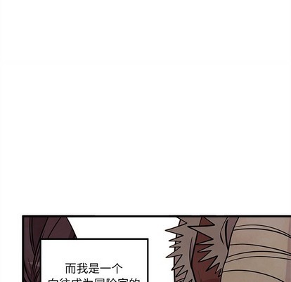 🍔恋爱攻略 第58话 第17页