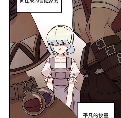 🍔恋爱攻略 第58话 第18页