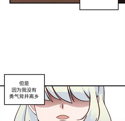 🍔恋爱攻略 第58话 第19页