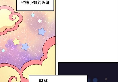 🍔恋爱攻略 第58话 第2页