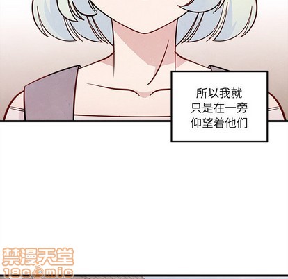 🍔恋爱攻略 第58话 第20页