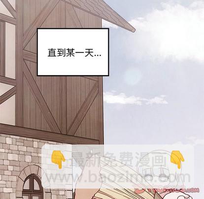 🍔恋爱攻略 第58话 第21页
