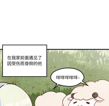 🍔恋爱攻略 第58话 第24页