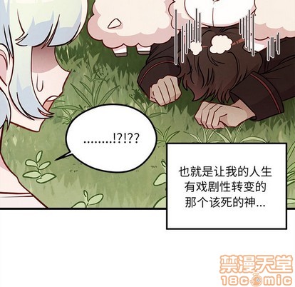 🍔恋爱攻略 第58话 第25页