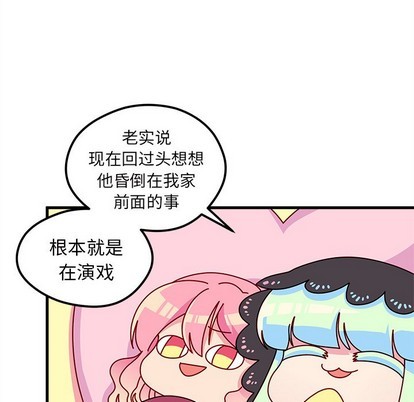 🍔恋爱攻略 第58话 第26页