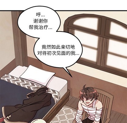 🍔恋爱攻略 第58话 第28页