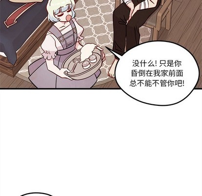 🍔恋爱攻略 第58话 第29页