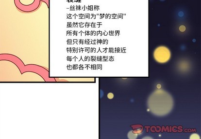 🍔恋爱攻略 第58话 第3页