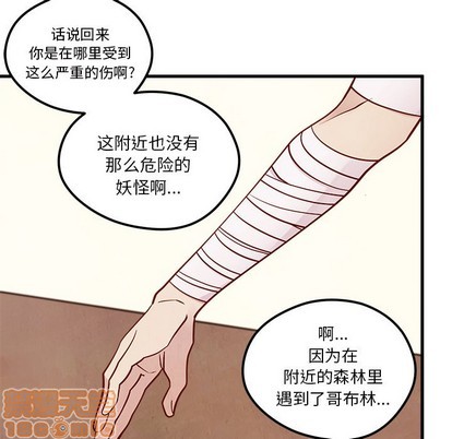 🍔恋爱攻略 第58话 第30页
