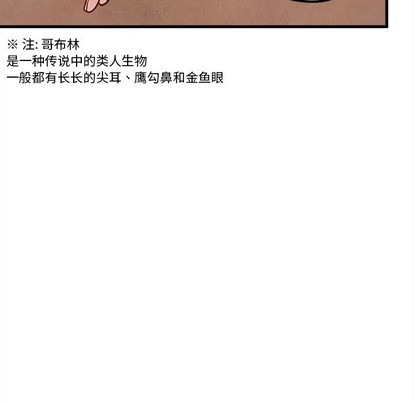 🍔恋爱攻略 第58话 第31页