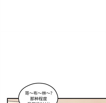 🍔恋爱攻略 第58话 第32页
