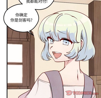 🍔恋爱攻略 第58话 第33页