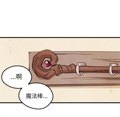 🍔恋爱攻略 第58话 第36页