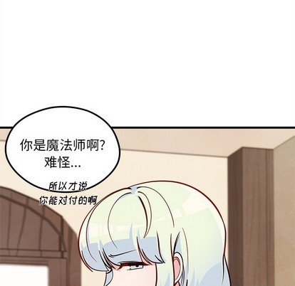 🍔恋爱攻略 第58话 第37页