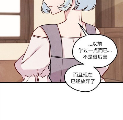 🍔恋爱攻略 第58话 第38页