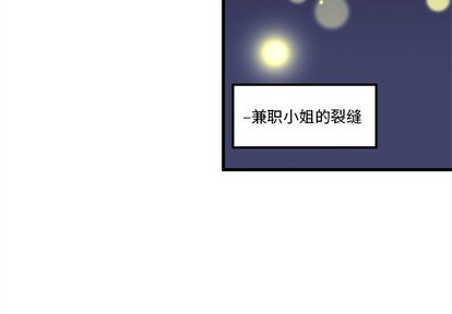 🍔恋爱攻略 第58话 第4页