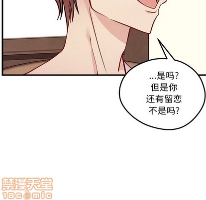 🍔恋爱攻略 第58话 第40页