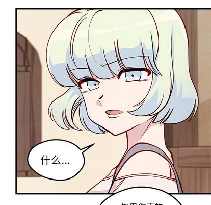 🍔恋爱攻略 第58话 第41页