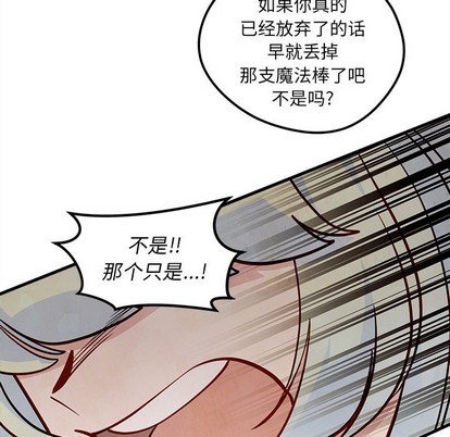 🍔恋爱攻略 第58话 第42页