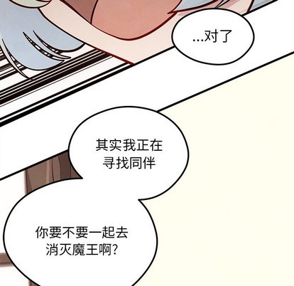 🍔恋爱攻略 第58话 第43页