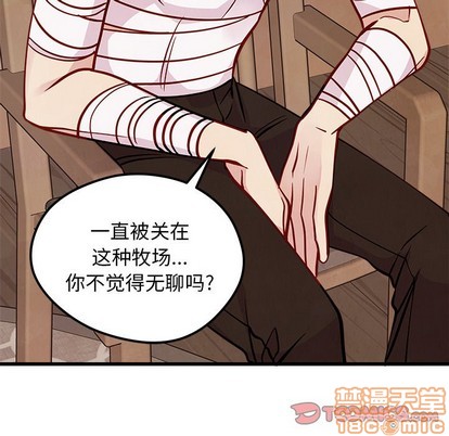 🍔恋爱攻略 第58话 第45页