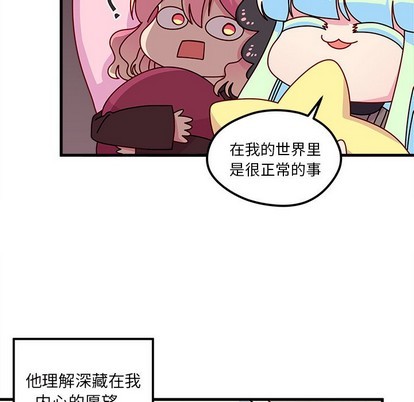🍔恋爱攻略 第58话 第48页