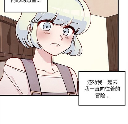 🍔恋爱攻略 第58话 第49页
