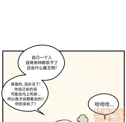 🍔恋爱攻略 第58话 第50页