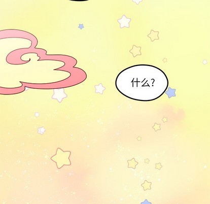🍔恋爱攻略 第58话 第7页