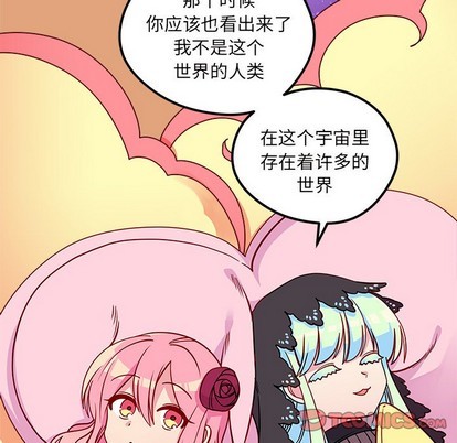 🍔恋爱攻略 第58话 第9页